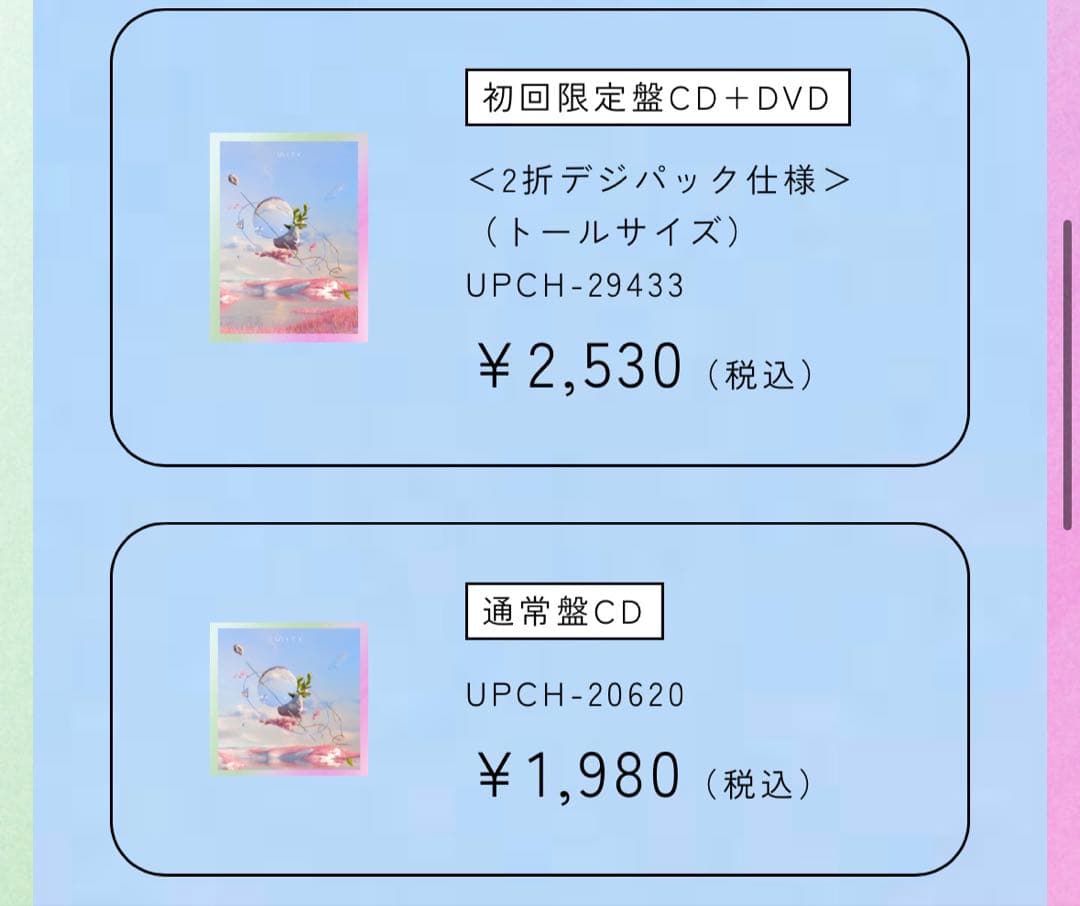 Mrs. GREEN APPLE UNITY初回限定CDコンプ