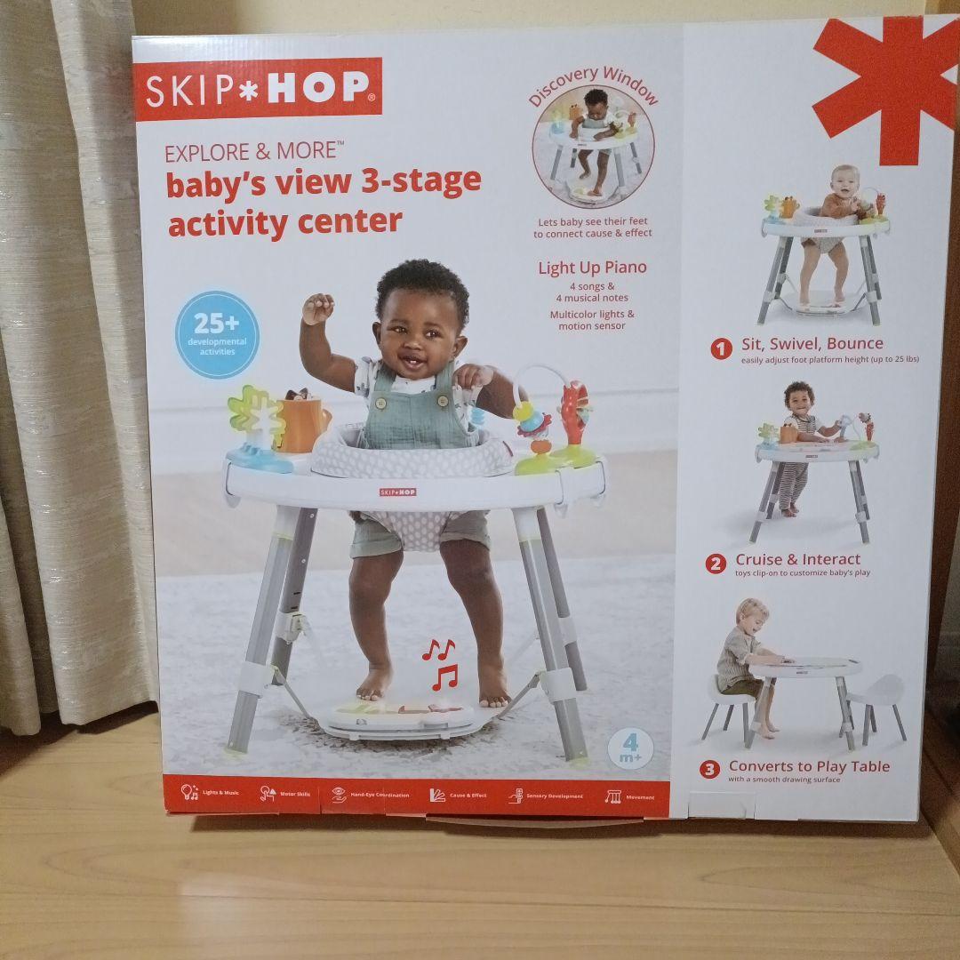 SKIP HOP　アクティビティセンター 数回使用