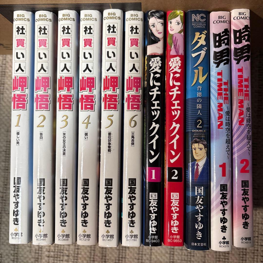 新幸せの時間　全31巻　バツイチ全19巻　おまけ11巻　国友やすゆき