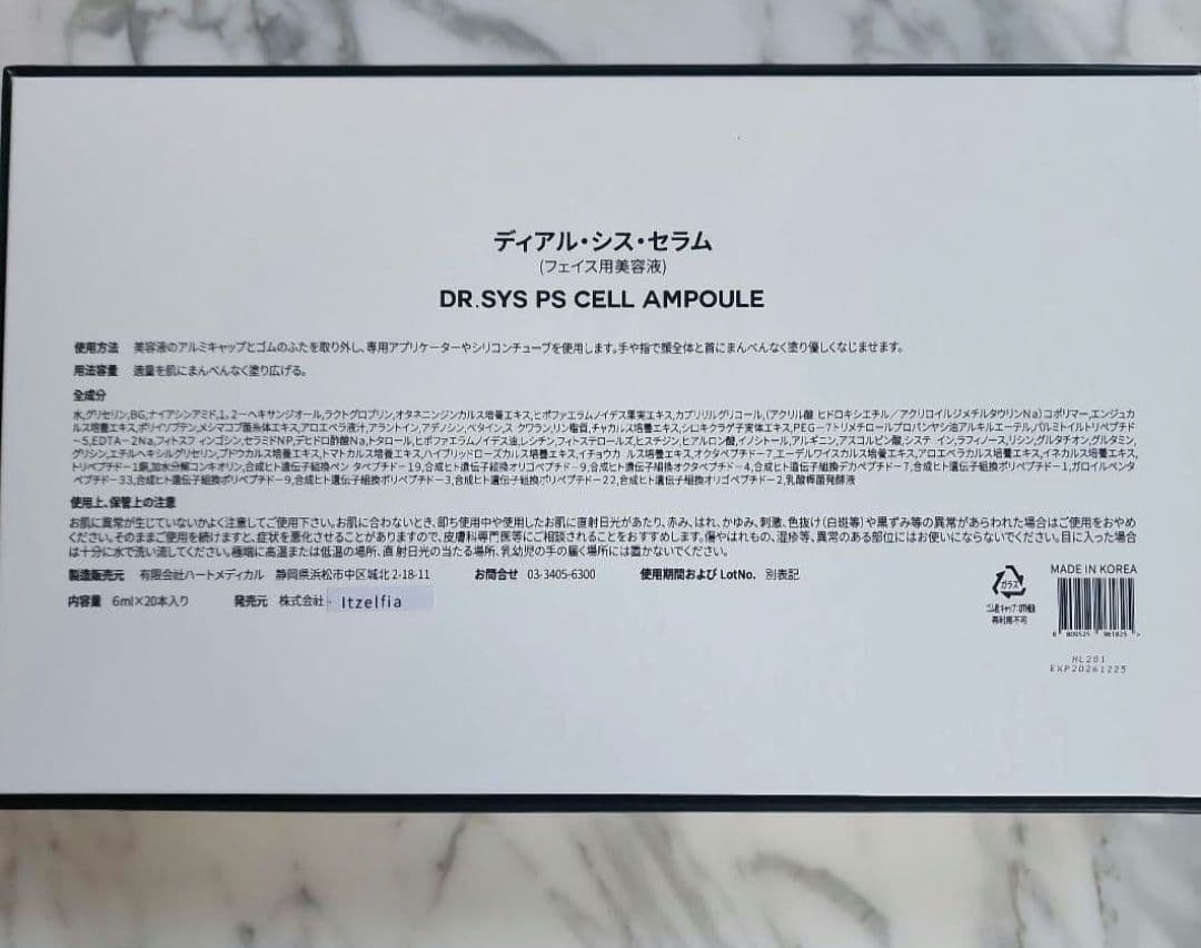 美容液 DR.SYS PS CELL AMPOULE