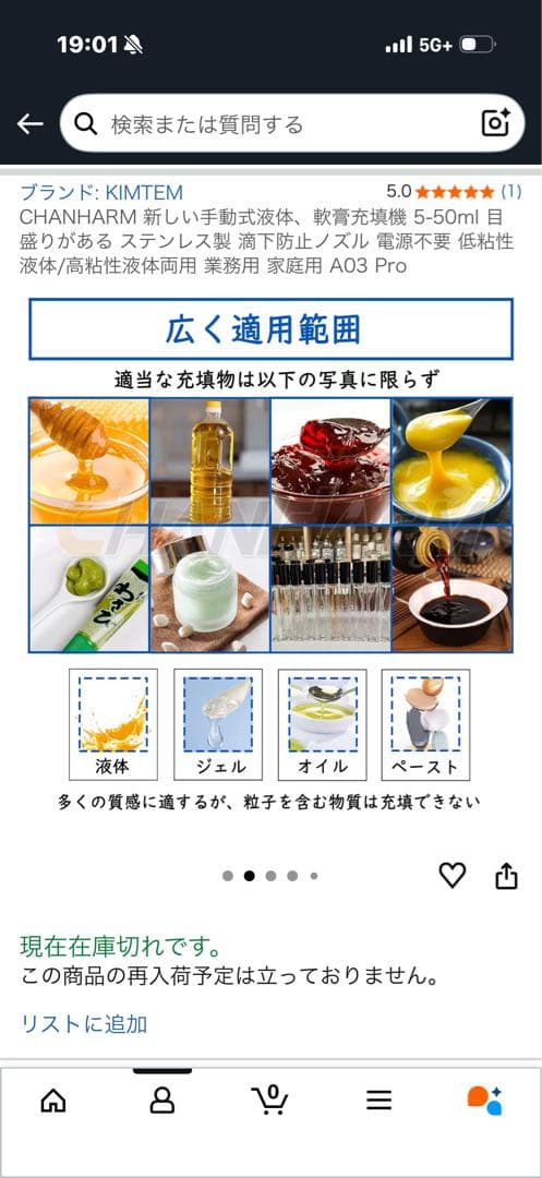 手動充填機5ml〜50ml用ステンレス