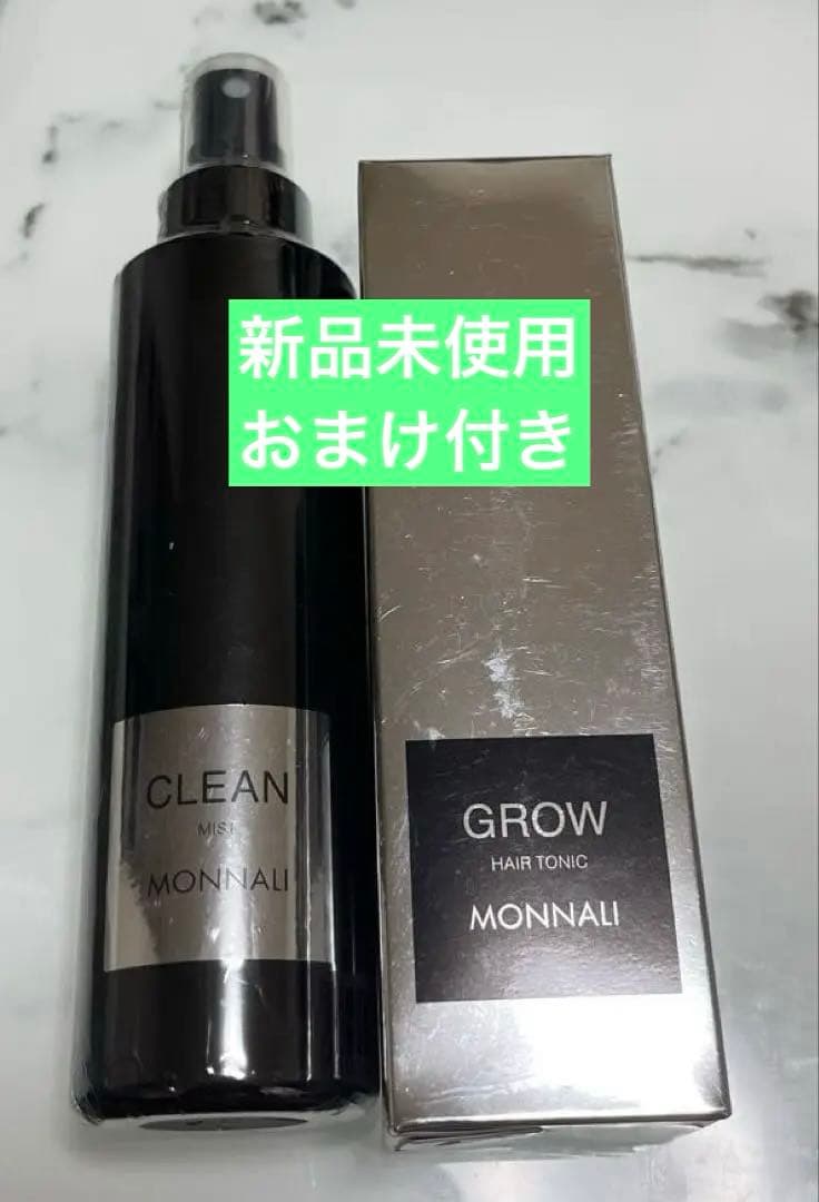 【未開封】モナリCLEAN スカルプミスト／GROW グロー　セット