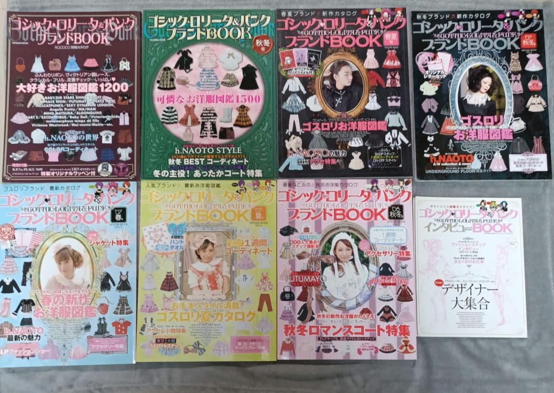 ゴシック・ロリータ&パンク ブランドBOOK まとめ売り ROCOCO別冊