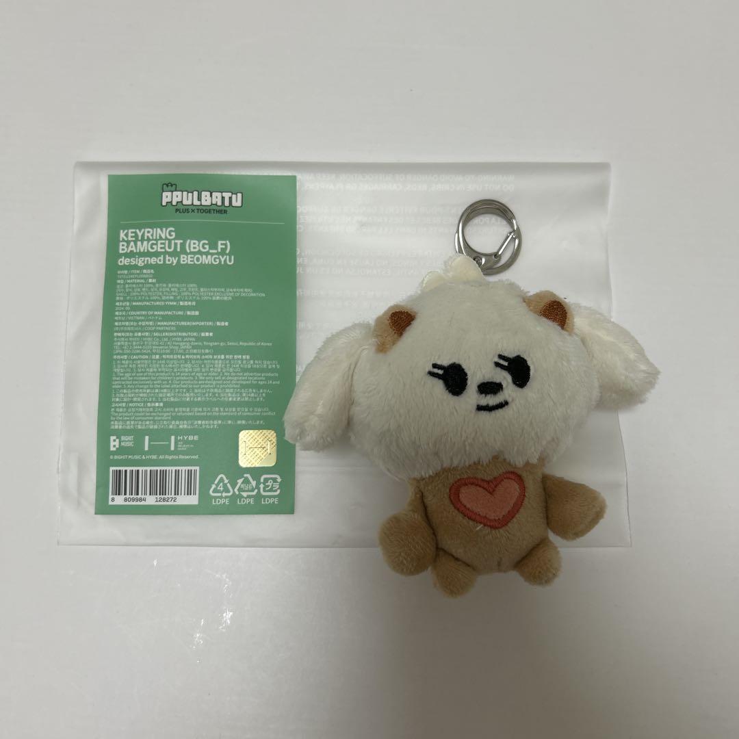 PPULBATU BAMGEUT バムグッ 初期 キーリング ボムギュ txt