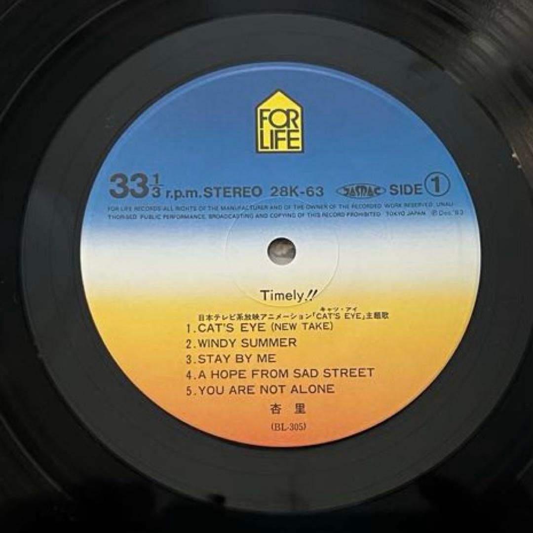 美品 初回盤カレンダー封入 杏里 タイムリー TIMELY!! LP レコード