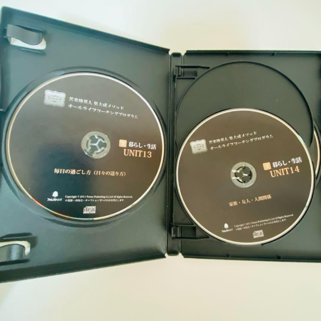 苫米地英人集大成メソッドCD オールライフコーチングプログラム