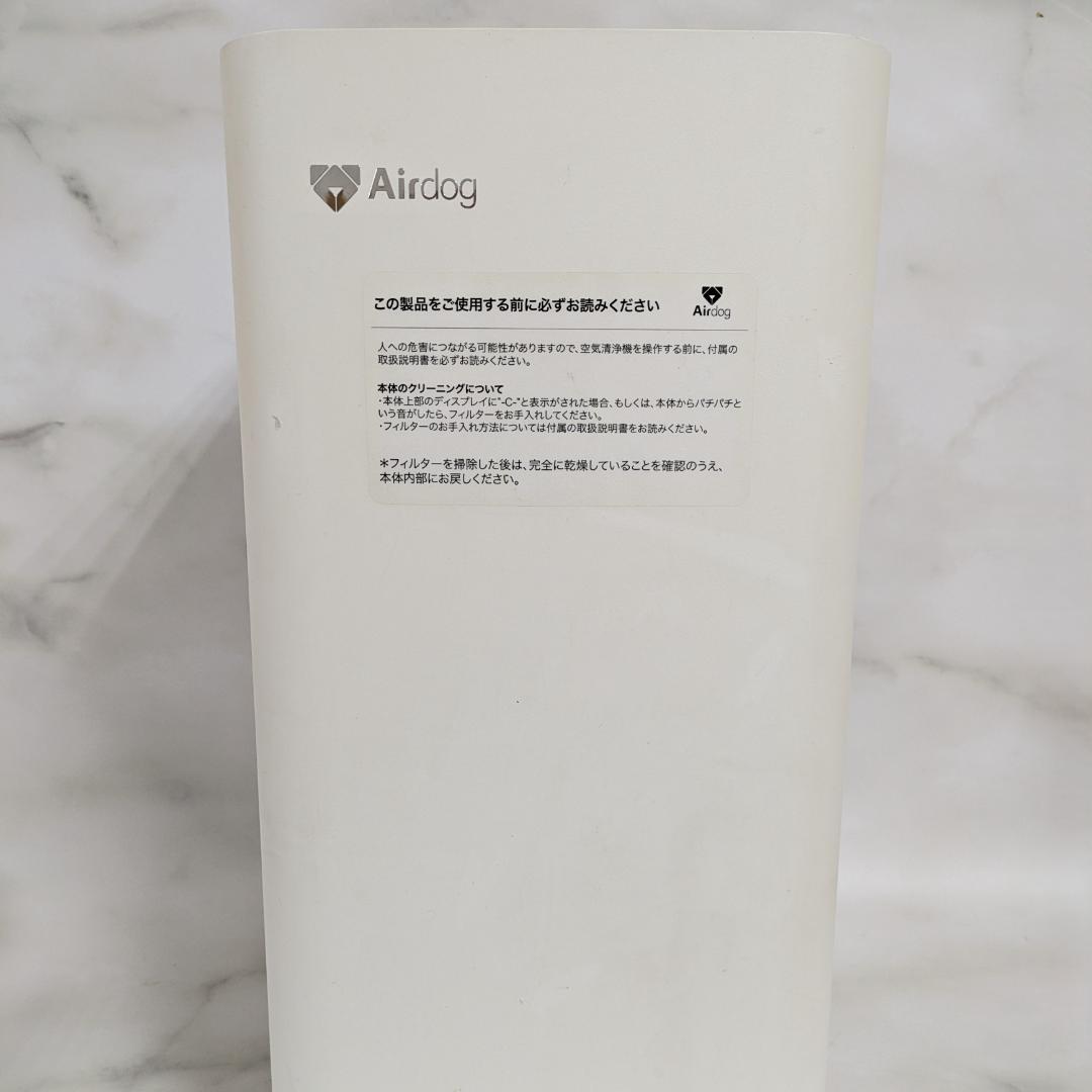 Airdog エアドッグ X3s 空気清浄機 21年製 ジャンク