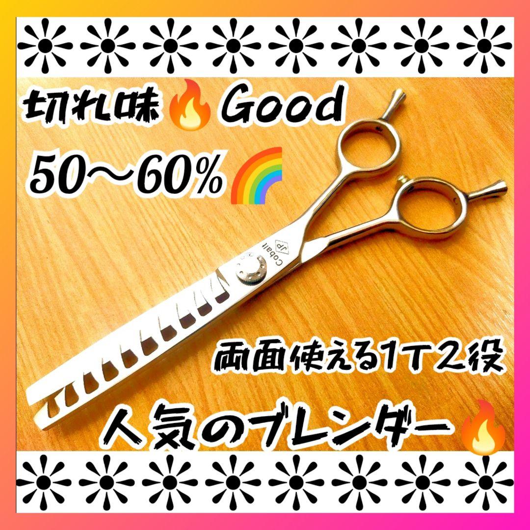 切れ味◎プロ用セニングシザー理美容師ブレンダーブレンディング✂トリミングペット良