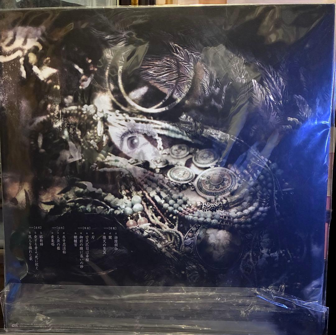 LP 陰陽座　迦陵頻伽　アナログレコード