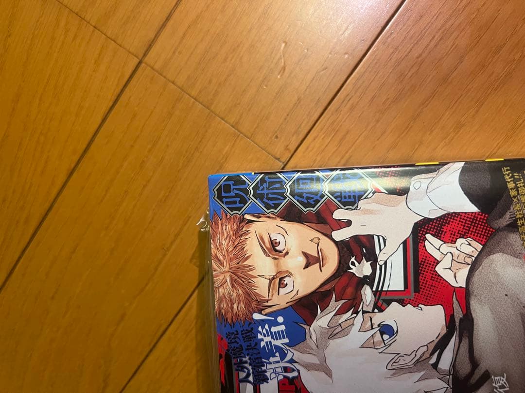 K*E様 新品未読シュリンク付【週刊少年ジャンプ2023年42号】新連載 ジャン