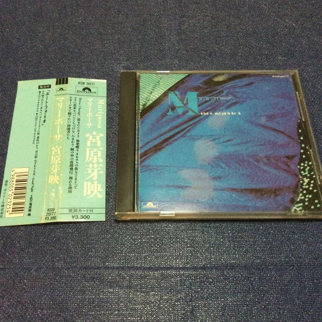 CD 邦楽　シティポップ 宮原芽映　マリーポーサ　オリジナル盤