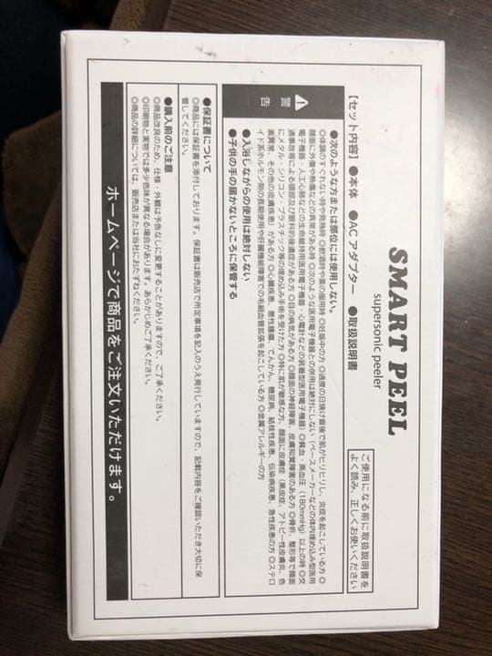 ボディ・フェイスケア SMART PEEL