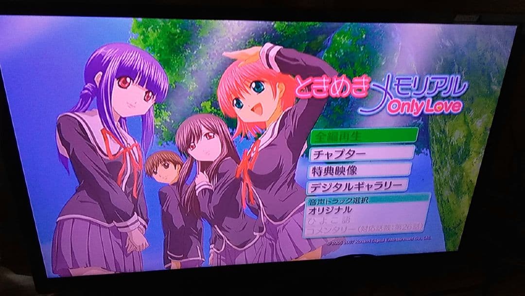 ときめきメモリアル Only Love　全巻セット　❤　ケース付き　セル版