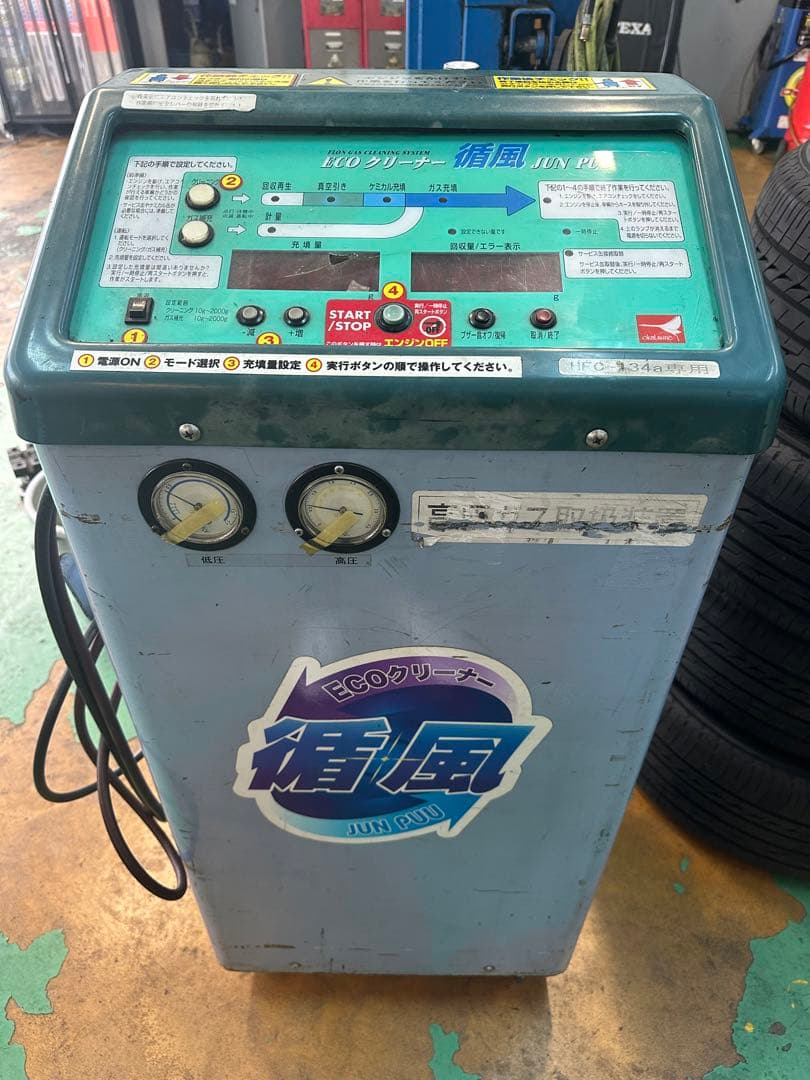 循風　エアコンクリーニング機械　R134a対応