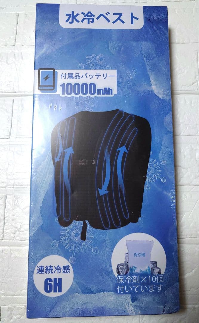 水冷ベスト 大冷却面積 水冷服 大容量バッテリー