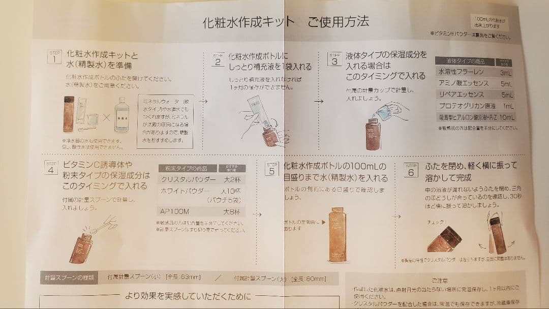 【新品未開封】美容家御用達トゥヴェール手作り化粧水作成セット【超豪華おまけ付】