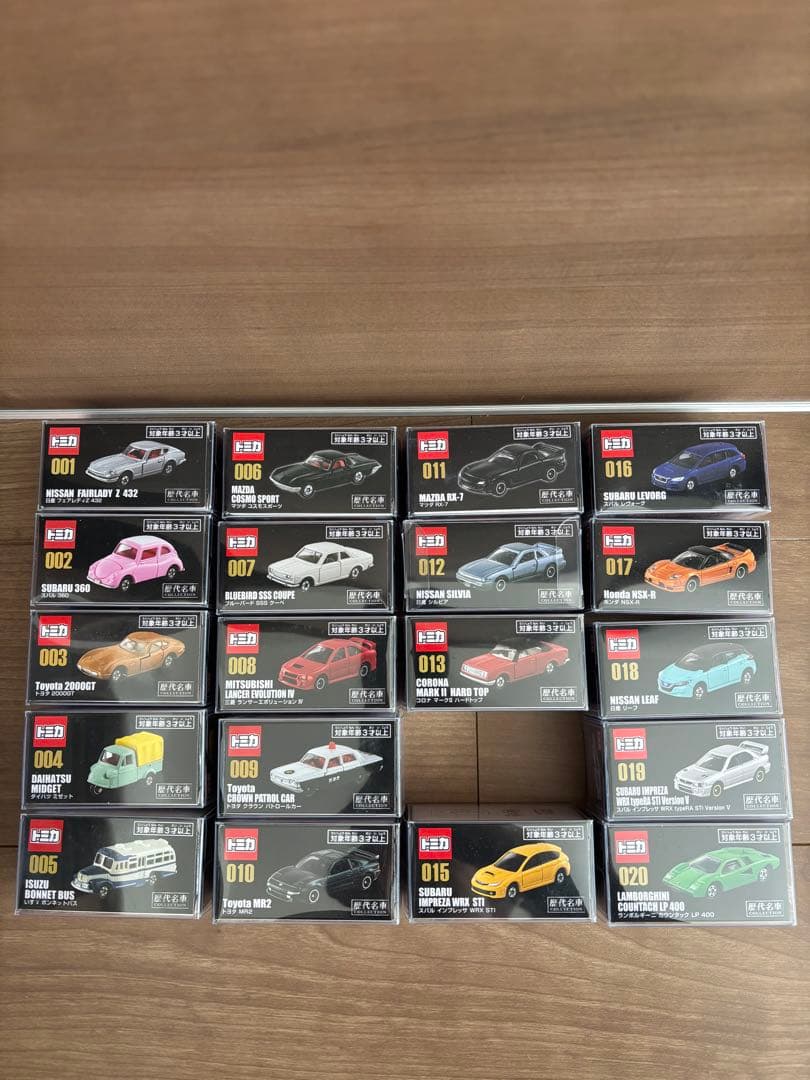 歴代名車コレクション・トミカ