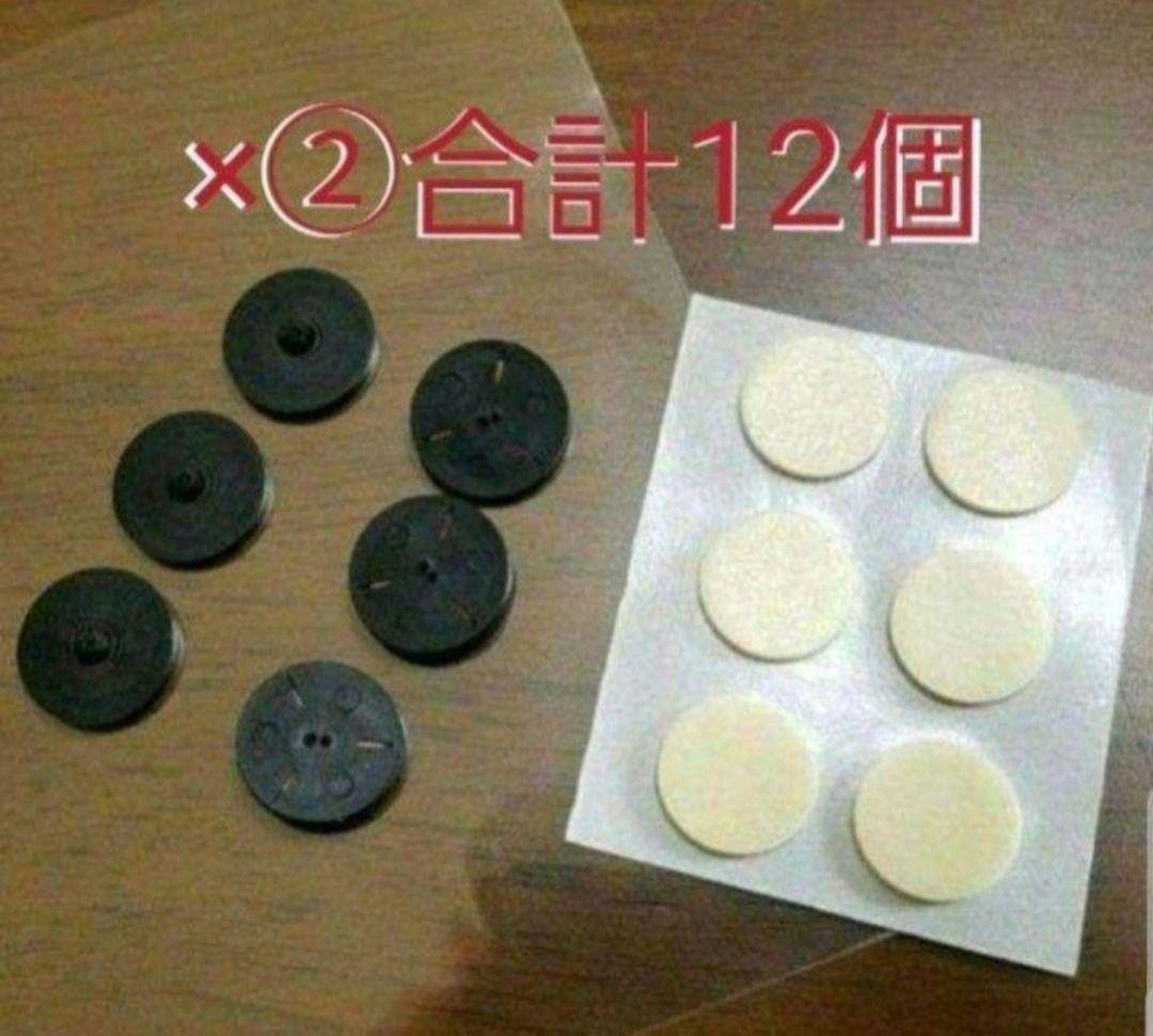 【ラスト2セット】ブラックアイコイル12個＋専用両面テープ12枚セット