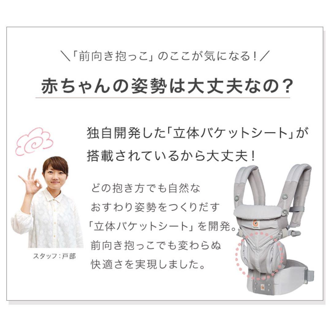 【超美品】 エルゴベビー ベビーキャリア OMNI360 正規品