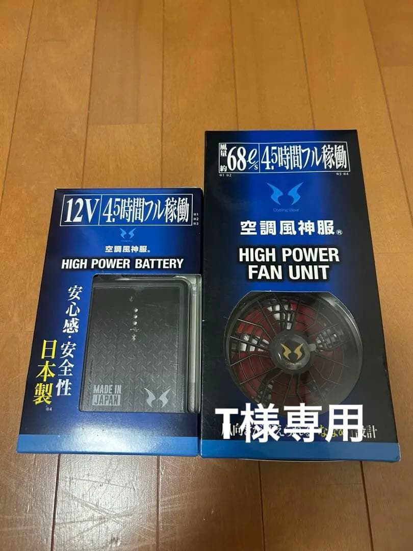 cooling wear クーリングウェア　ファン & バッテリーセット
