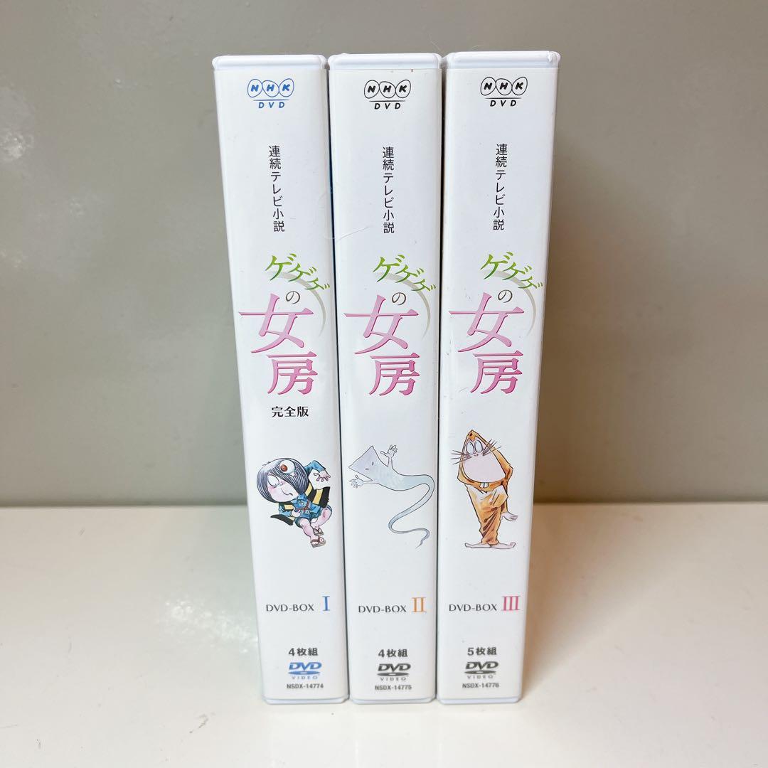 ゲゲゲの女房 完全版　DVD-BOX1～3　全26話　水木しげる　松下奈緒