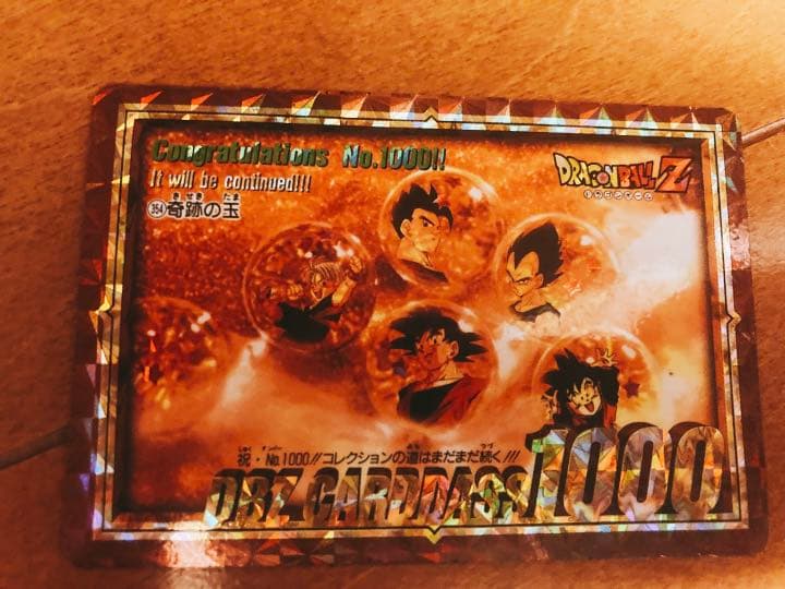 ドラゴンボール　カードダス　no.1000 奇跡の球