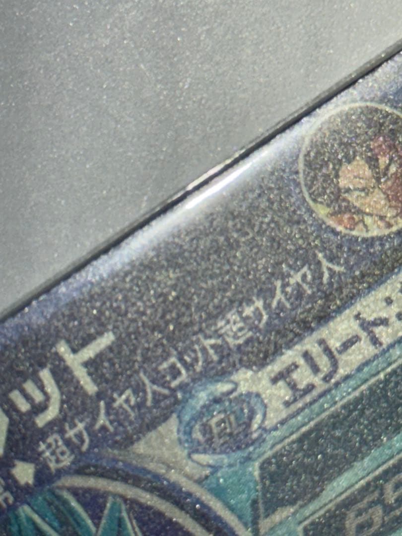 スーパードラゴンボールヒーローズ ugm4-sec ベジット