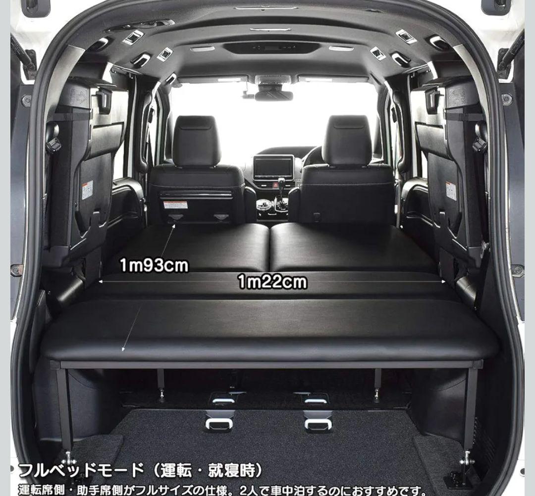 NOAH/VOXY 80系用 ベッドキット【美品・直取引限定】