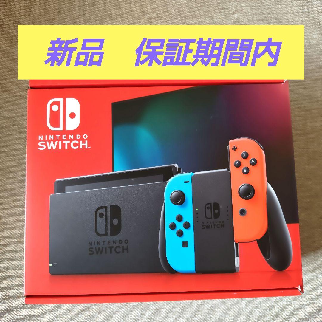 【新品　未使用　未開封】Nintendo Switch