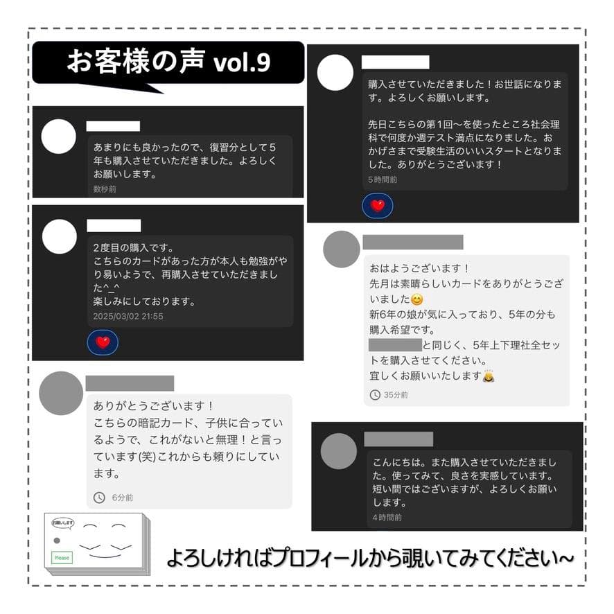 中学受験 暗記カード【4年上 社会 全セット 社会 1-19回】組分けテスト対策