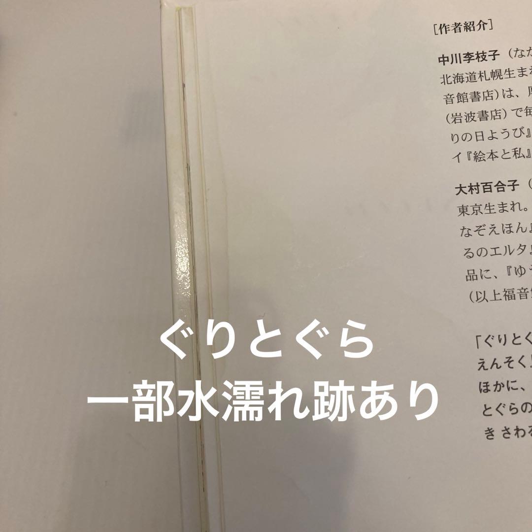 絵本まとめ売り　20冊セット　くもん推薦図書多数　2歳3歳4歳　福音館