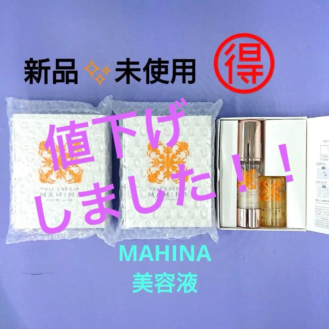 ペレ・グレイスマヒナ美容液セラム美容液