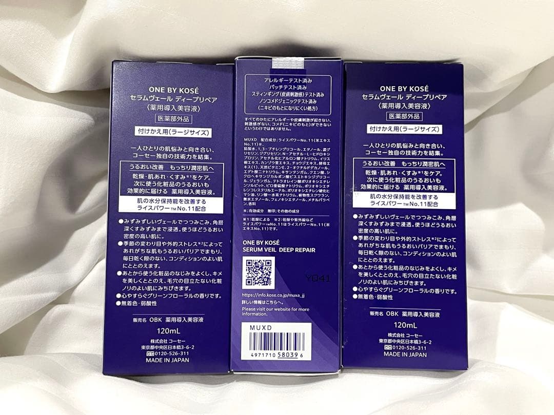 【即日発送】ONE BY KOSÉ セラムヴェール ラージ 3本セット