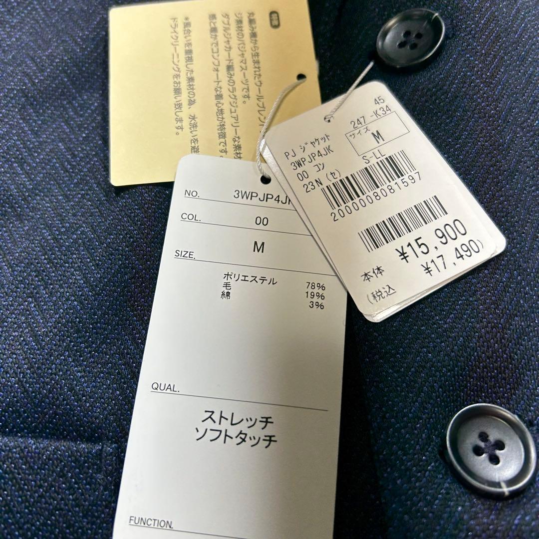 未使用タグ付【金のパジャマスーツ】プレミアムウールジャージセット 紺無地調　M