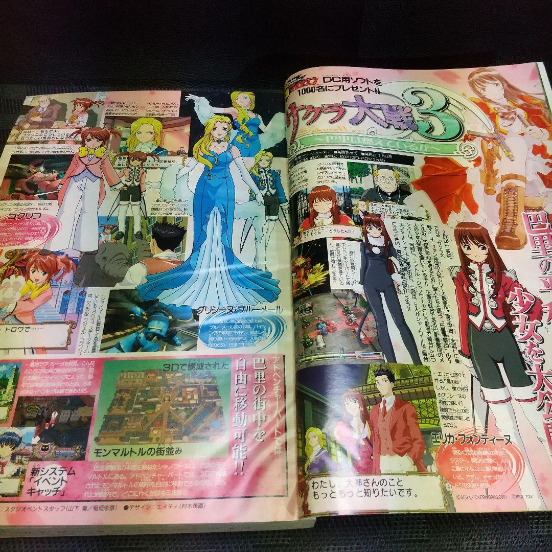 週刊少年マガジン 2001年16号※ゴッドハンド輝 新連載 山本航暉