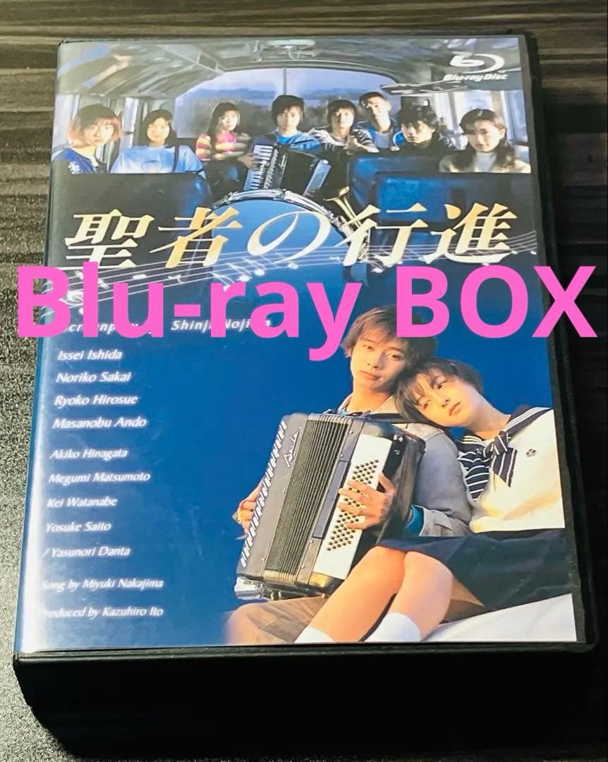 聖者の行進 Blu-ray BOX〈3枚組〉
