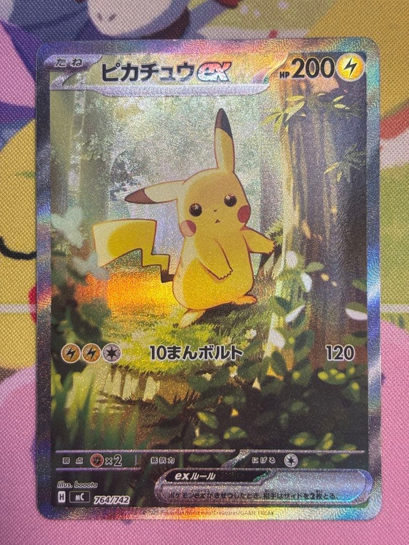 ピカチュウex SAR仕様 MC 764/742 スタートデッキ100