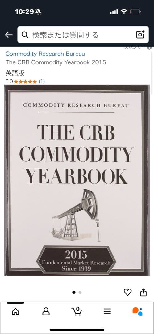 THE CRB COMMODITY YEARBOOK 2015 ジム・ロジャーズ