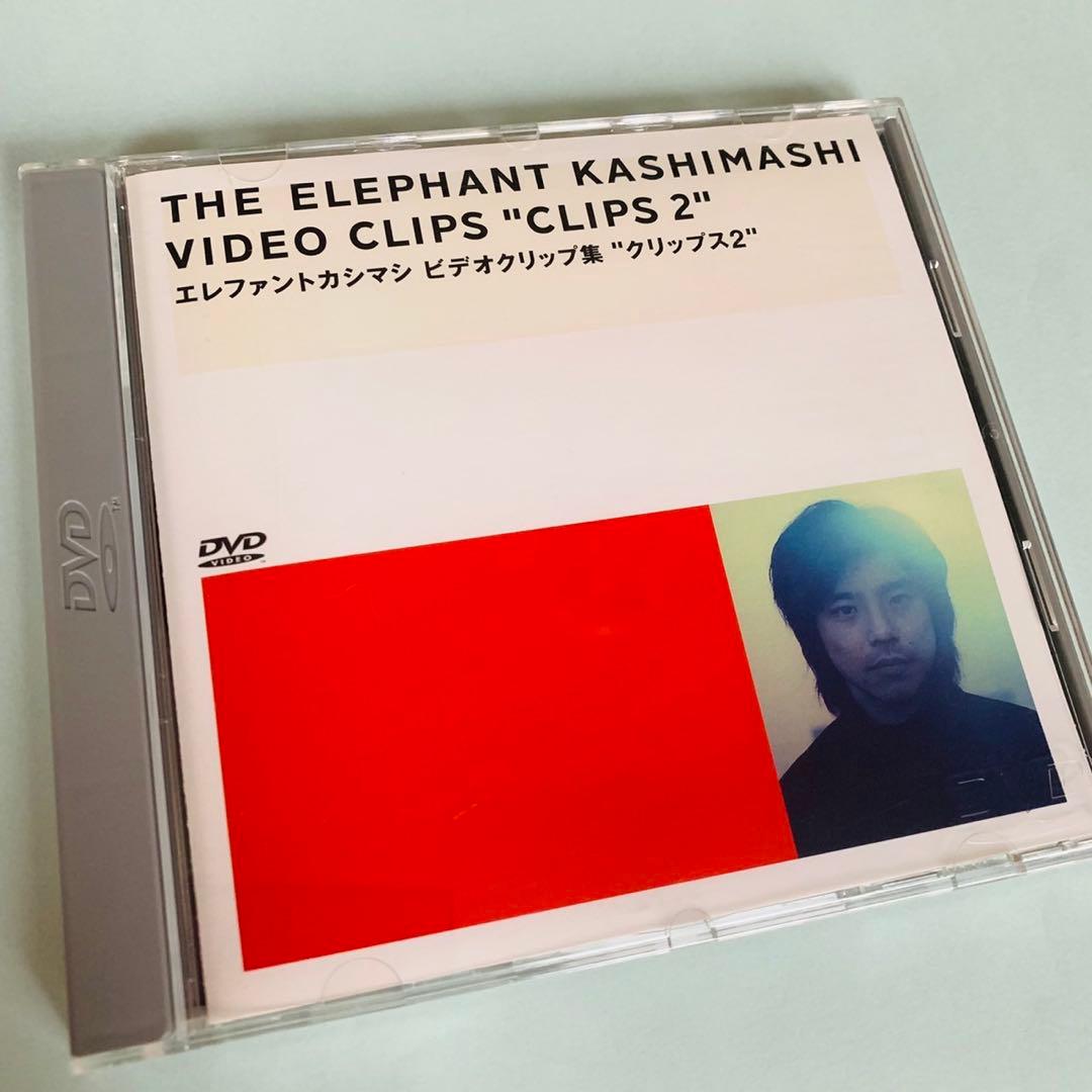 エレファントカシマシ　ビデオクリップ集　クリップス2