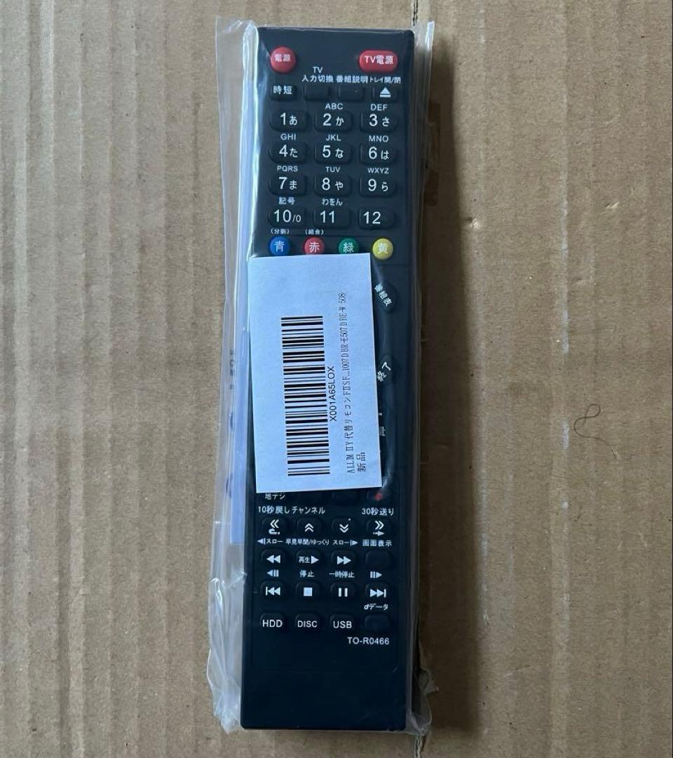 東芝 DBR-W508 REGZA ブルーレイレコーダー HDD500GB