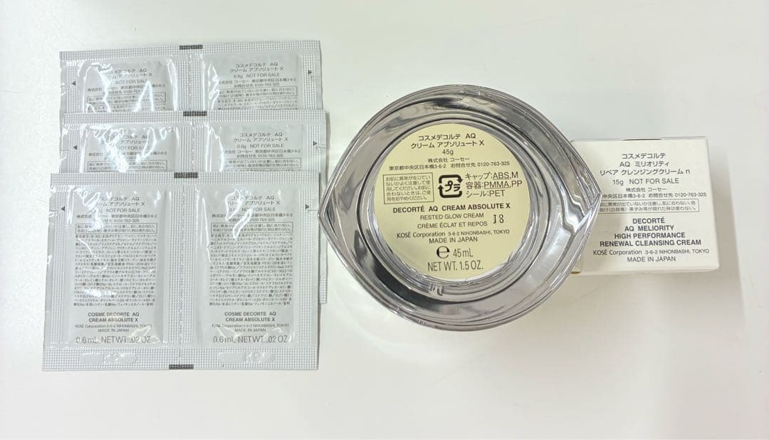 おまけ付き！☆極上高級クリーム☆ コスメデコルテ　AQ クリームアブソリュートX