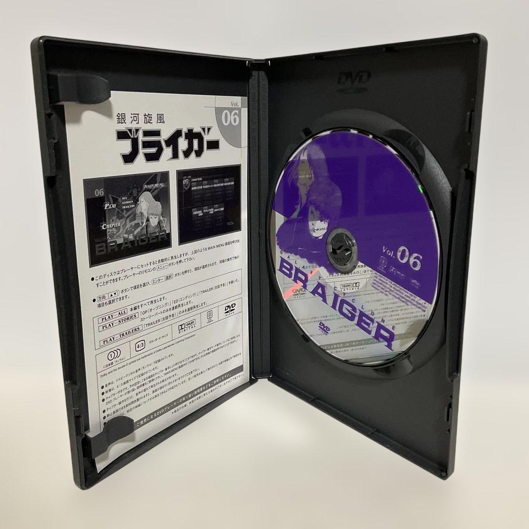銀河旋風ブライガー DVD完全BOX〈2002年10月24日までの期間限定発売…