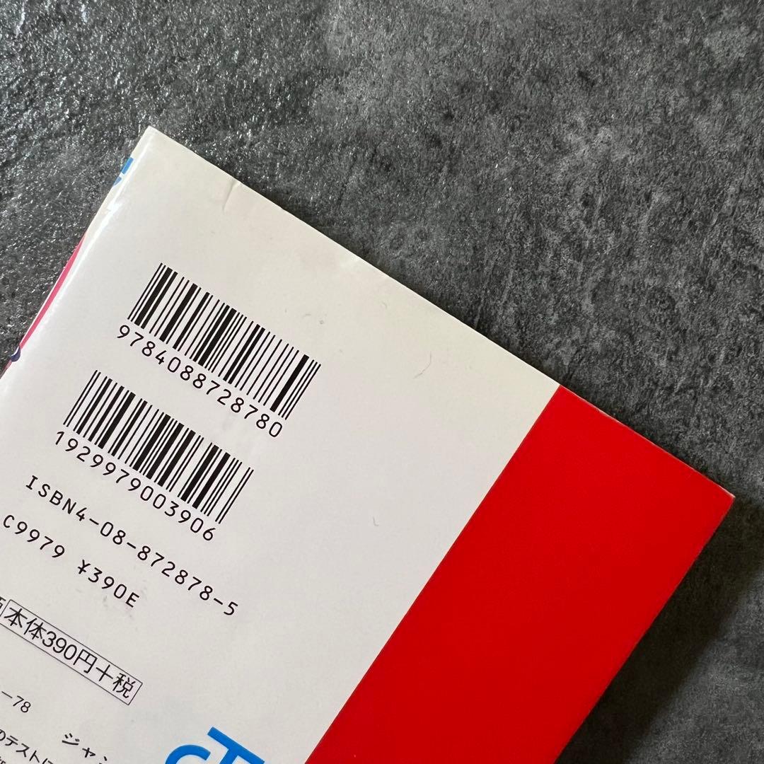 【初版・第一刷】 NARUTO 初版 1巻 2巻 ナルト 岸本斉史