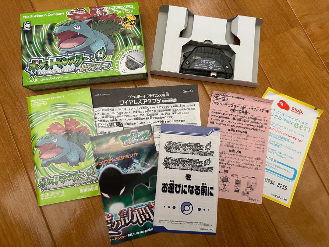 ポケットモンスター　リーフグリーン