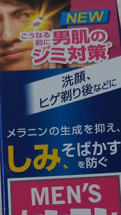 MEN'S ケシミン クリーム 20g