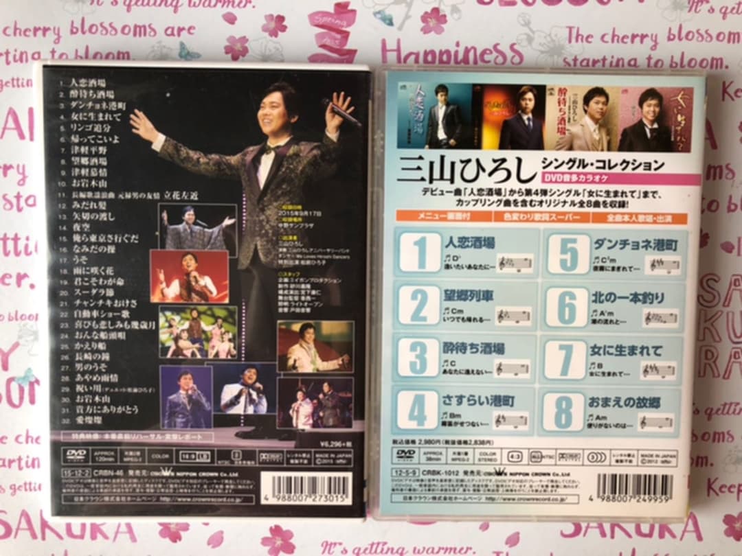 三山ひろし　DVD4枚まとめ売り