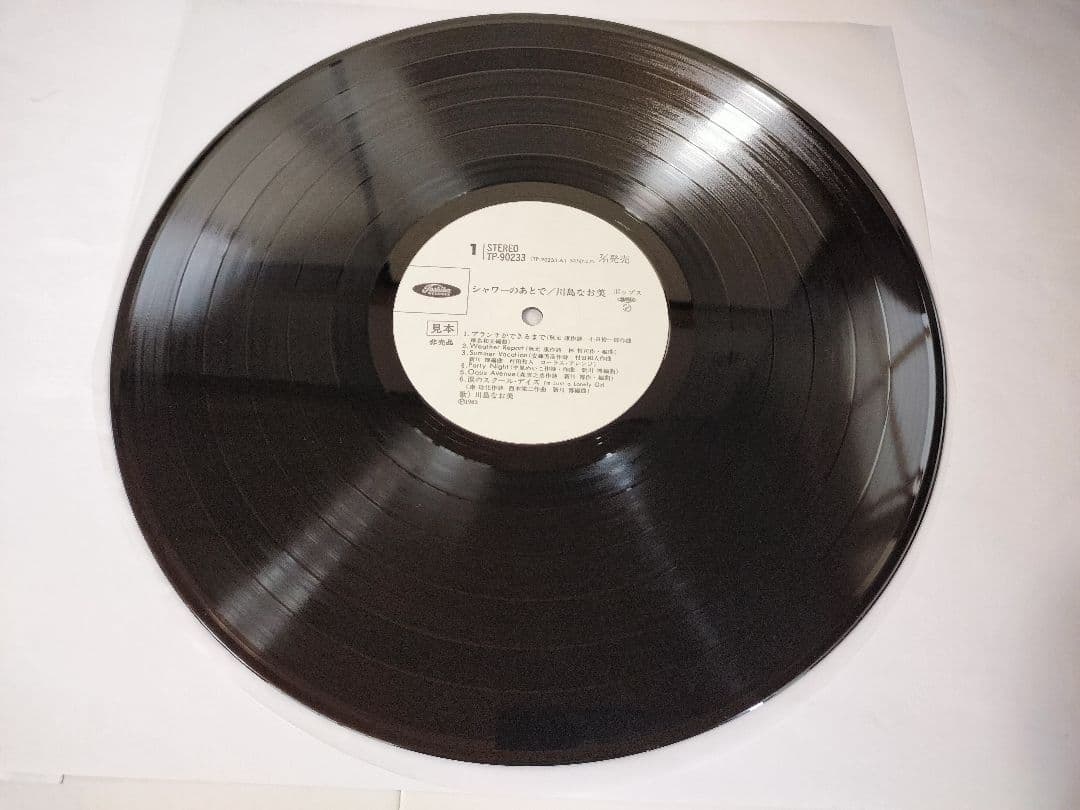 見本盤　非売品　LP 川島なお美　 シャワーのあとで TP-90233