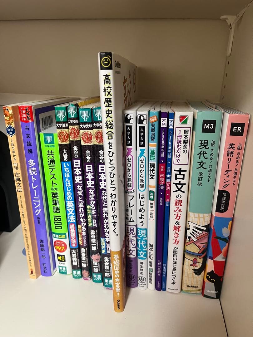 大学受験参考書(私立文系志望必見)