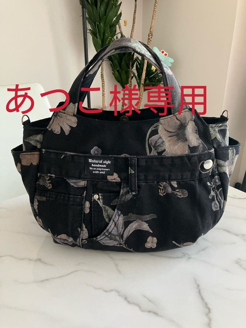 915 あつこ　大きめ花柄デニムリメイクバック　ハンドメイド2点