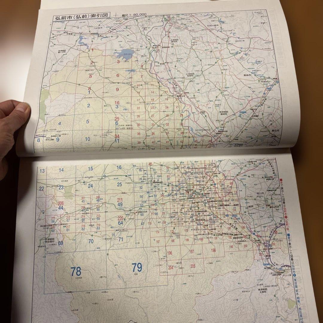 ゼンリン住宅地図青森県弘前市 2010年版
